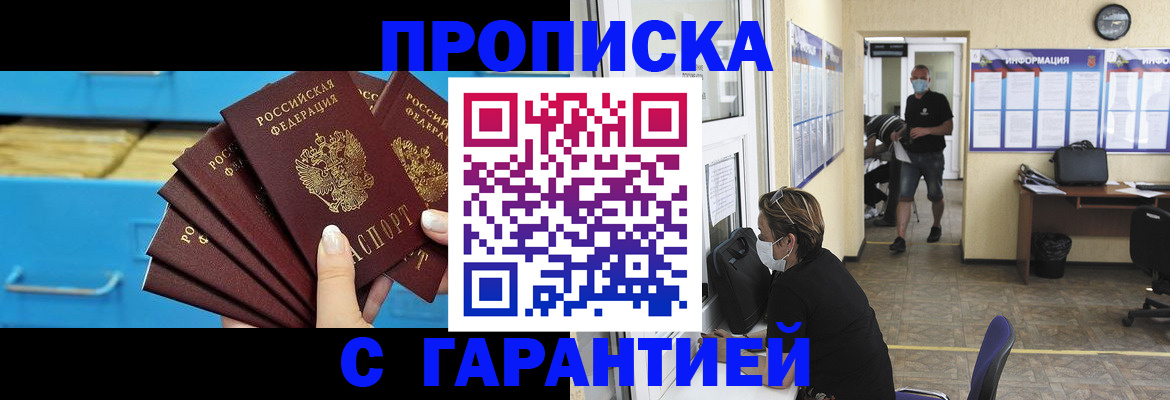 временная регистрация законно в Гороховце