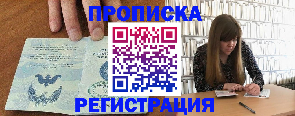 временная регистрация недорого в Гороховце